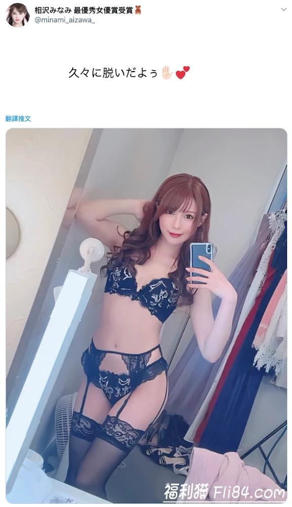 相泽南发了张性感自拍照告诉大家发片了