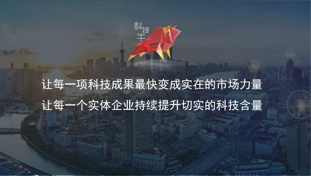 科技牛平台精准对接企业需求，助力企业科技创新！