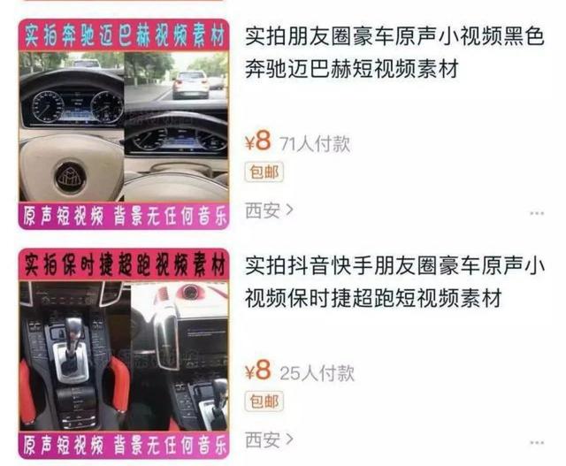 尝试朋友圈炫富定制服务后，我花十块钱钓了一卡车辣妹…