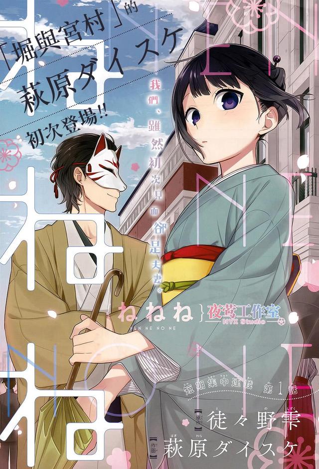 漫画:初次见面,却是夫妻,少女与大叔的甜蜜日常