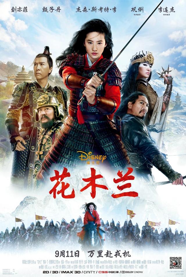 听说《花木兰》烂，但没想到这么烂！