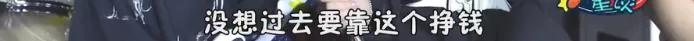 顶着花儿的名义四处捞钱，他真是丢尽了乐队的脸！
