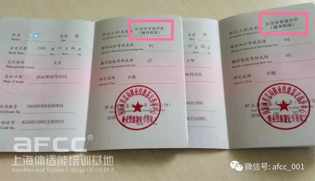 重磅！！2020年健身教练中级国职鉴定时间表