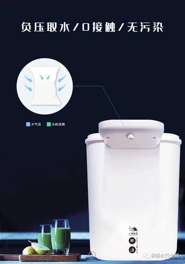 小鱼鲜泉袋装水无线直饮机取水器使用方法