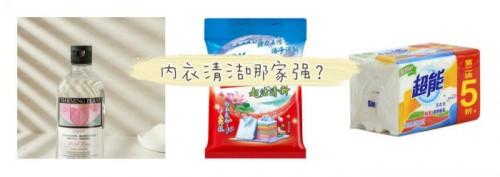 六款洗衣液测评｜植得留香洗衣液脱颖而出！