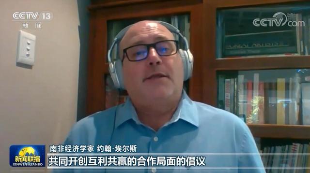 世界经济|多国人士：服贸会彰显中方开放决心 推动共同发展