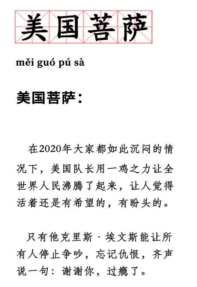 美队大尺度私密照泄露，全世界网友都疯狂了…