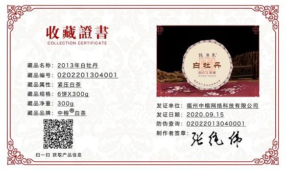 中榕茗茶携手非遗传承人推出值得收藏的老白茶