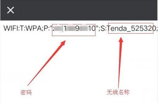 手机连接wifi怎么查看密码，看这一篇就够了-劳模下载