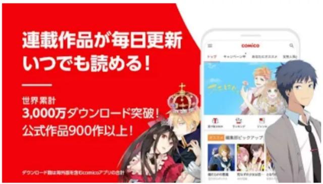 三文娱 30家日本电子漫画平台一览 Line Manga用户2300万