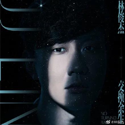 林俊杰一首新歌刷爆朋友圈，17年了华语乐坛还是要靠他