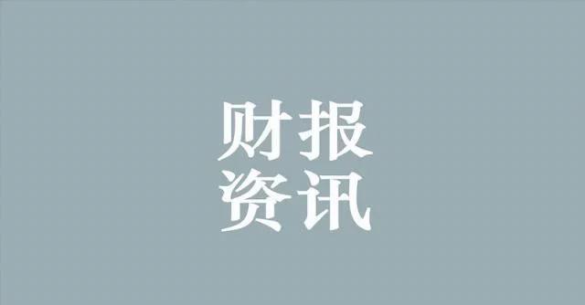 缪建民任招行新任董事长 东宝生物澄清人造肉尚未市场化