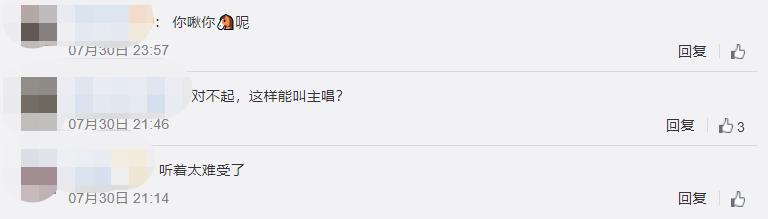 顶着花儿的名义四处捞钱，他真是丢尽了乐队的脸！