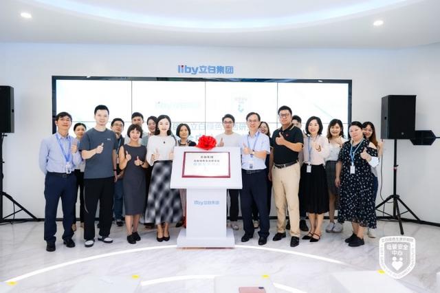 立白绿色生活研究院 | 母婴安全中心成立仪式顺利举行