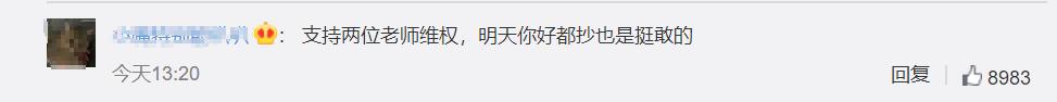 男团新歌抄袭爆红民谣单曲，正主维权反倒被骂上热搜