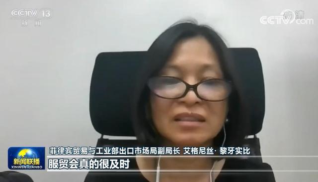 世界经济|多国人士：服贸会彰显中方开放决心 推动共同发展