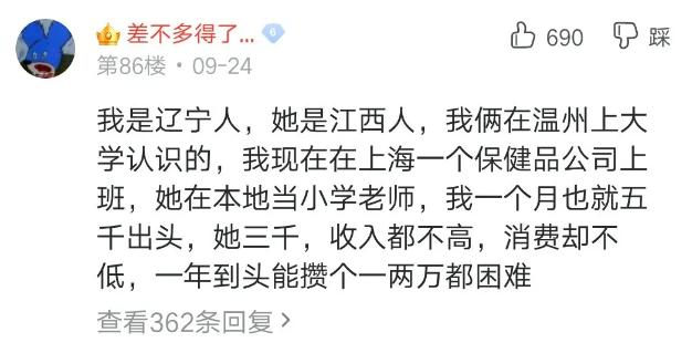 父母卖房凑50万彩礼，全网爆哭的“哥咱家有钱啦”梗竟是假的？