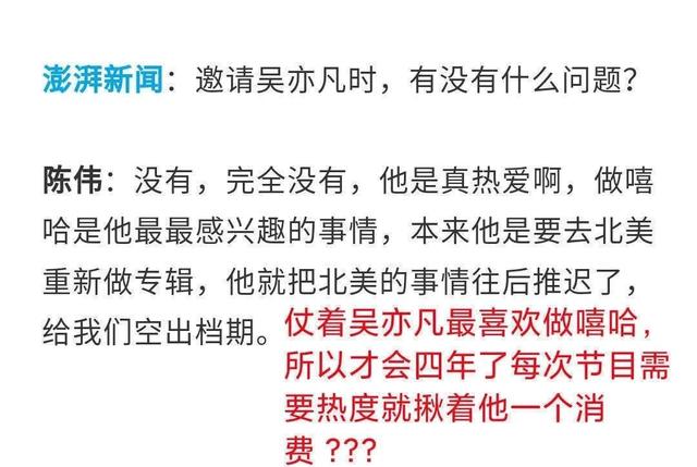 当面Diss吴亦凡干掉李佳隆，这名黑马选手凭什么这么牛？