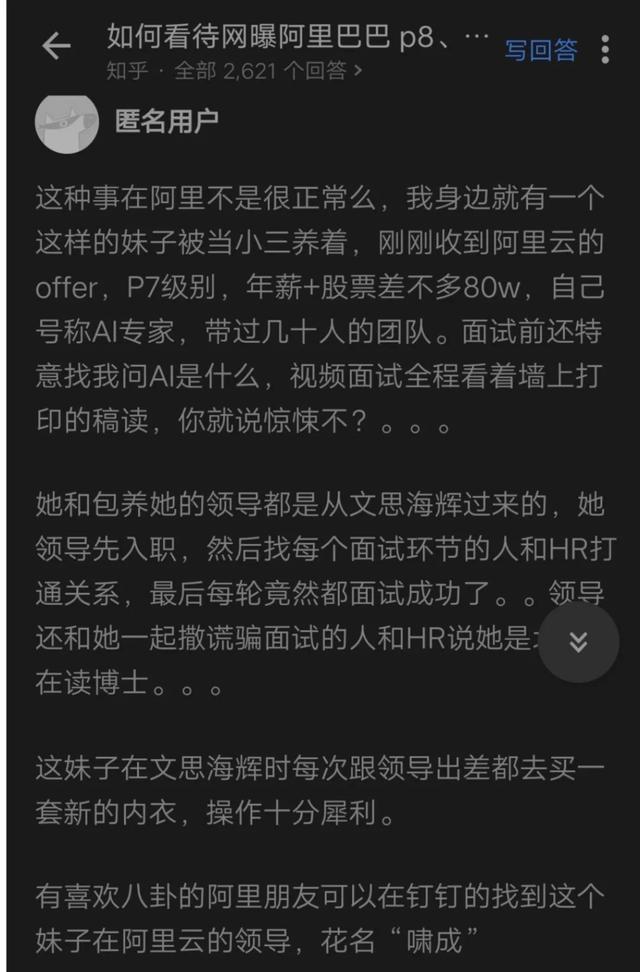 蒋凡小三事件后续造谣者道歉阿里公关王帅发声网友继续声讨张大奕