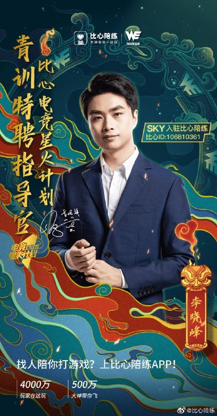 吃青春饭的电竞选手退役后该何去何从？比心陪练平台告诉你答案