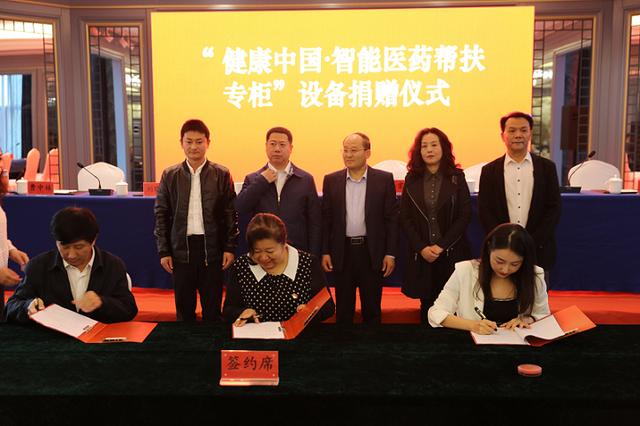 全国首个“健康中国·智能医药帮扶专柜”示范城市落地张家口
