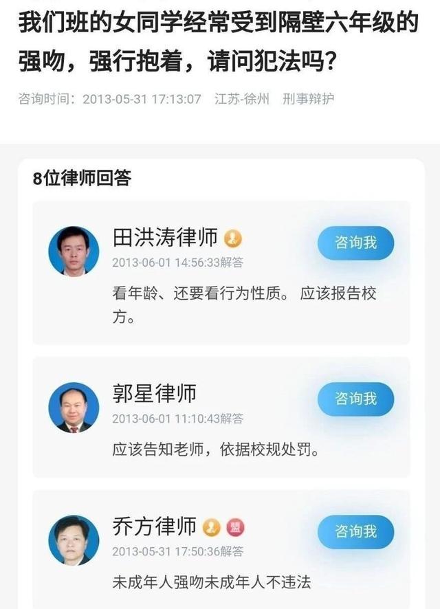小学生被强吻后向法律求助，律师：MD，揍他! ​
