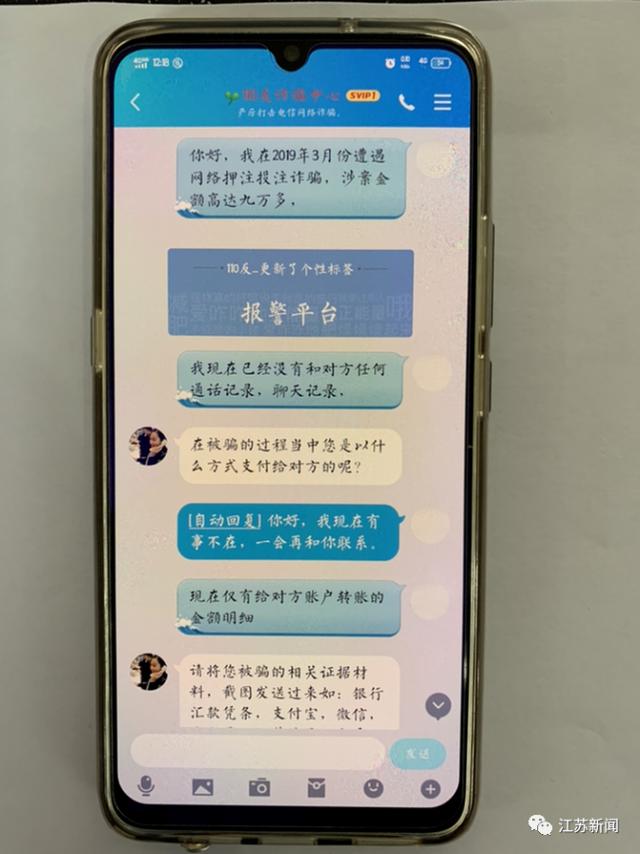 安全|“网警，我被骗了！”、“蜀黍，我又被‘网警’骗了……”