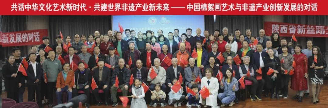 共话中华文化艺术新时代 共建世界非遗产业新未来(图2)