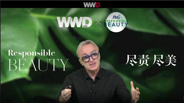 宝洁中国美尚事业部携手WWD发起首届“Responsible Beauty 尽责，尽美”高峰论坛