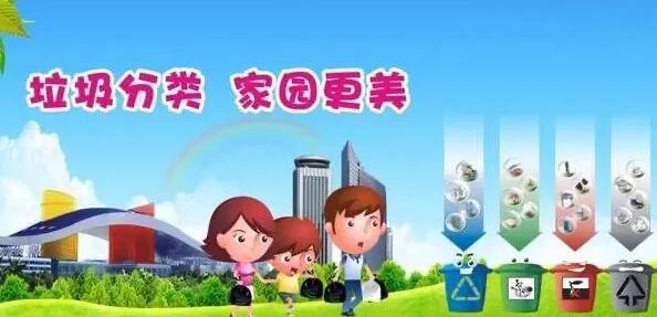 【通世智库】刘朝东：垃圾分类畅想曲