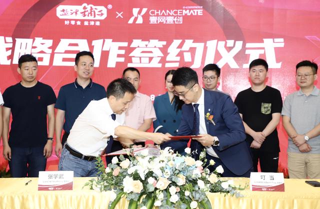 鹽津鋪子＆壹網(wǎng)壹創(chuàng)攜手開啟全面戰(zhàn)略合作