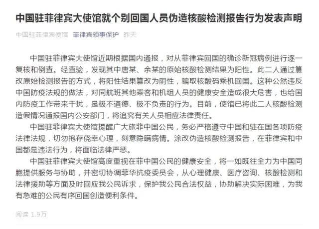 篡改核酸报告回国是怎么回事？ 瑞丽严查边境偷渡