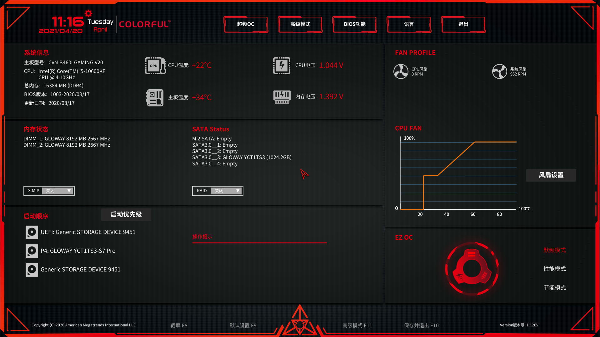 DIY玩家如何给媳妇选择电脑？乔斯伯BO100装机实录