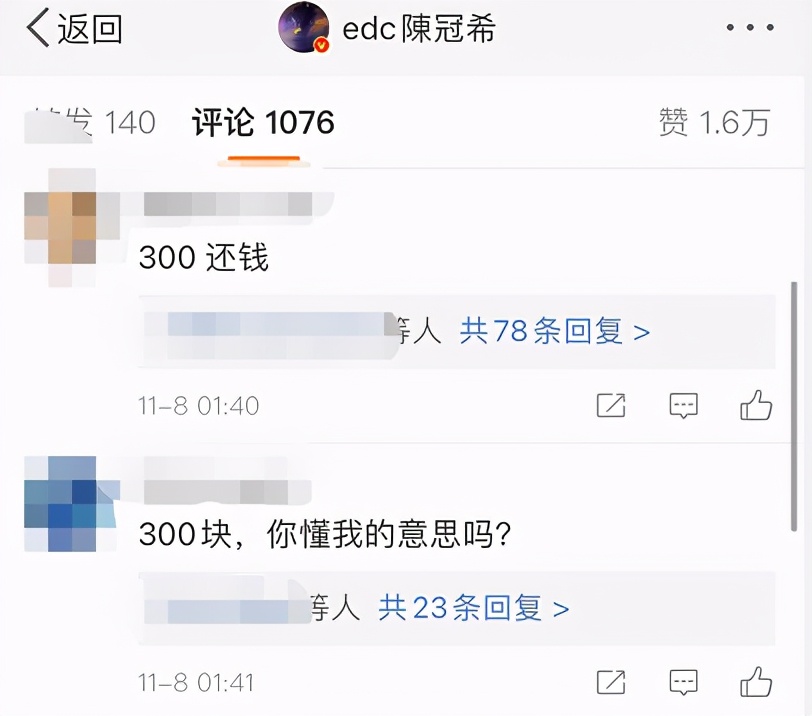 陈冠希本尊玩梗自黑上热搜，看完想给他微信转账300块！