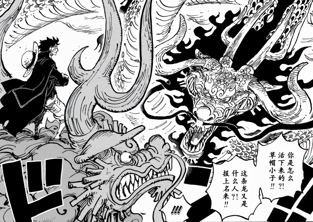 One Piece Chapter 1026 Momanosuke Hits Kaido With A Heavy Blow And Luffy S Sky Split Confirms The Emperor S Strength Inews