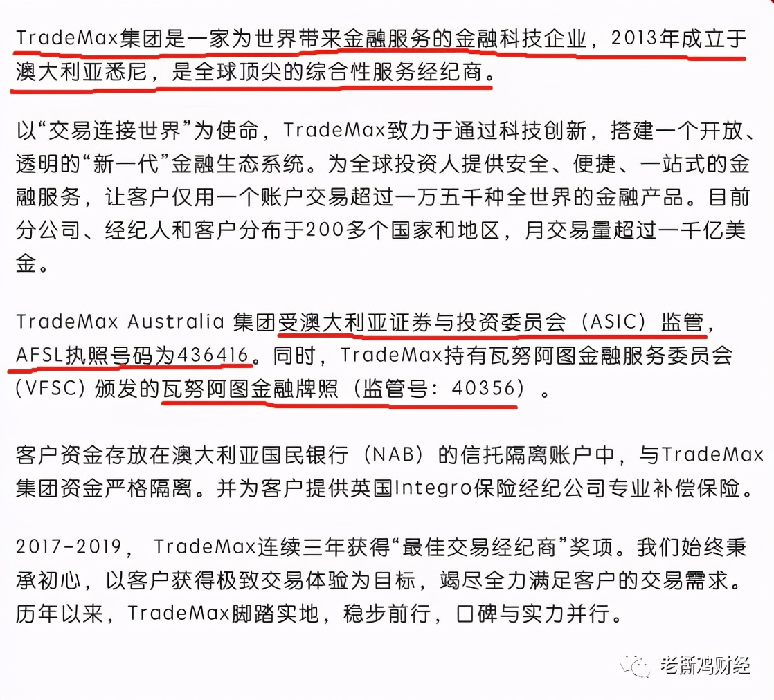 <b>TradeMax券商，国人搞的杀猪盘，亏了才能走！</b>