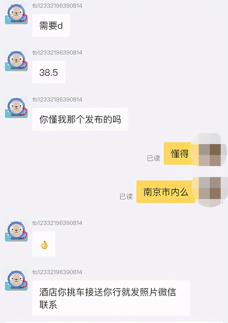 闲鱼又有屌丝拿权志龙联名鞋骗炮，我装妹妹和他们聊了聊…