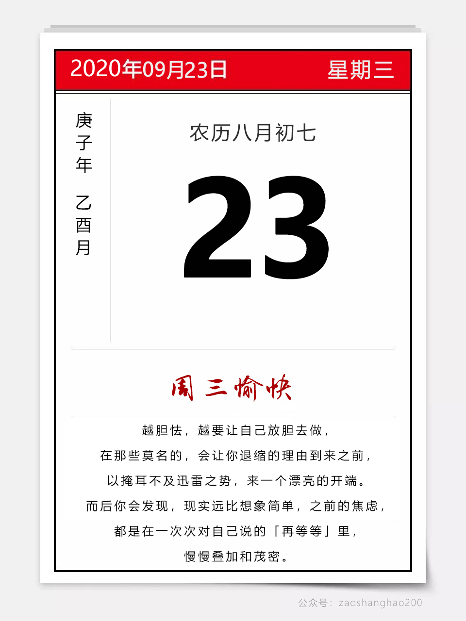 正能量积极的语录带图片：永怀善意，勤勉坚毅