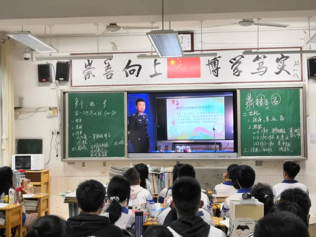 别让毒品在青春蔓延——禁毒宣传走进湘钢一中班会纪实