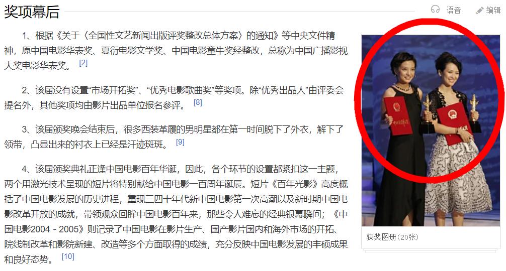 The latest development of Zhao Weiu0027s ban, all the honorary awards 