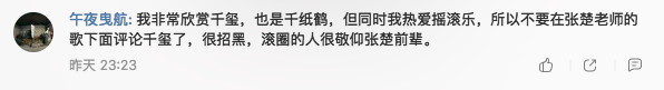 易烊千玺翻唱《孤独的人是可耻的》，这波致敬没毛病