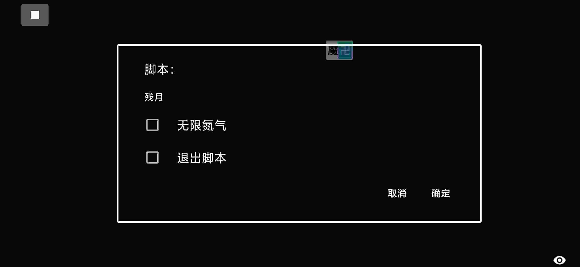 一起来飞车2无限氮气脚本 TC辅助网www.tcsq1.com8296