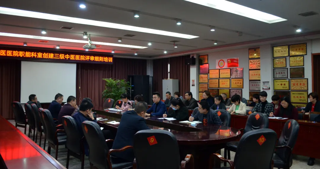 「三创专栏」启动创建三级中医医院攻坚月活动（第一期）