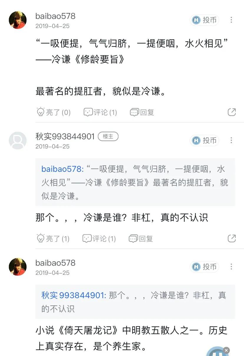 为了治疗痔疮，万千直男在虎扑发起了一场“提肛”运动…