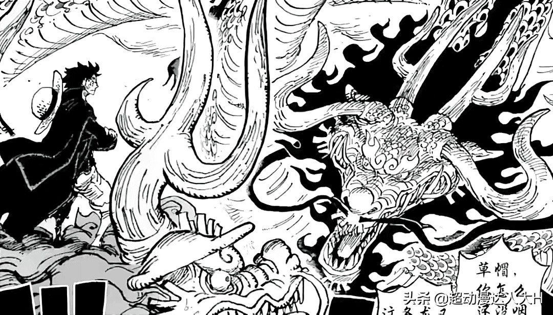 Chapter 1026 Intelligence Is Here Momanosuke Fights Kaido Luffy And Kaido Fight Against The Cracks In The Sky Inews