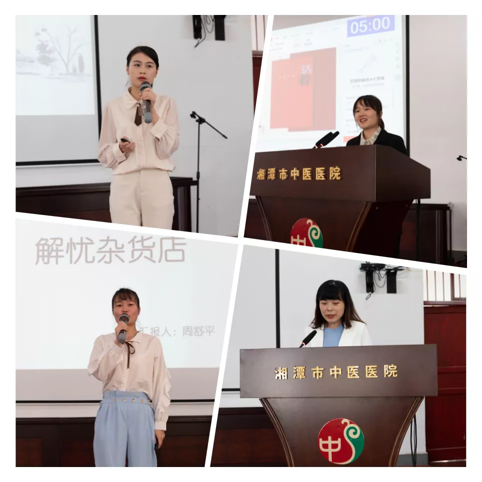 遇见爱阅读的你，遇见爱阅读的天使——湘潭市中医医院首届“天使阅读分享会”