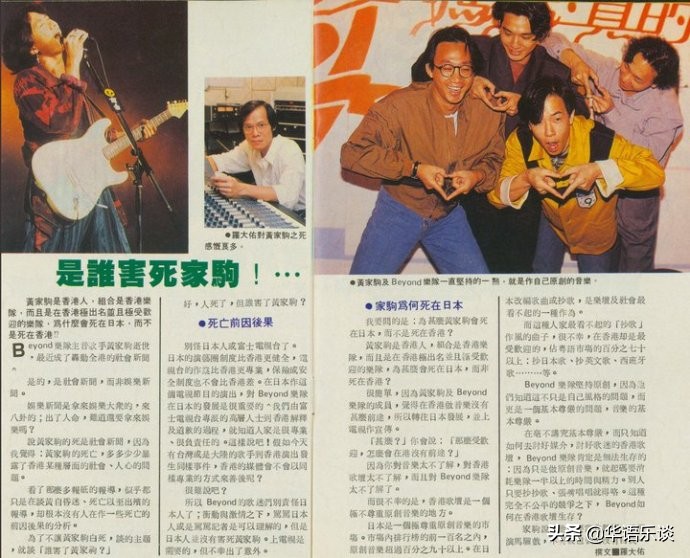Heroes Cherish Heroes Wong Ka Kui Passed Away In Japan Luo Dayou Wrote An Article Bombarding Hong Kong Music Inews
