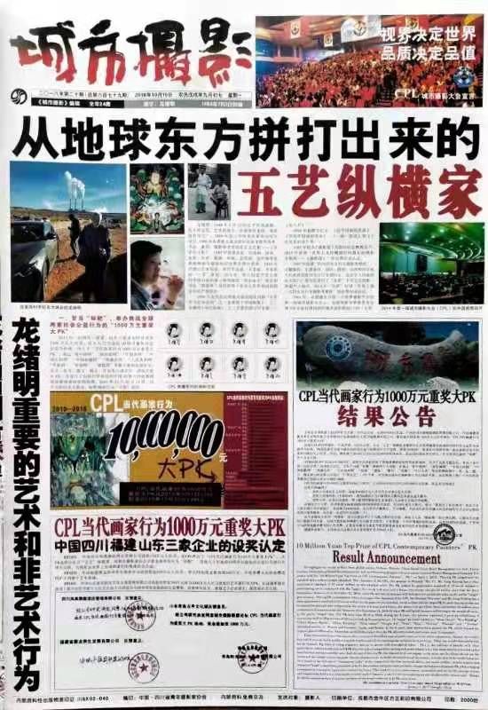 Sin chew daily sabah