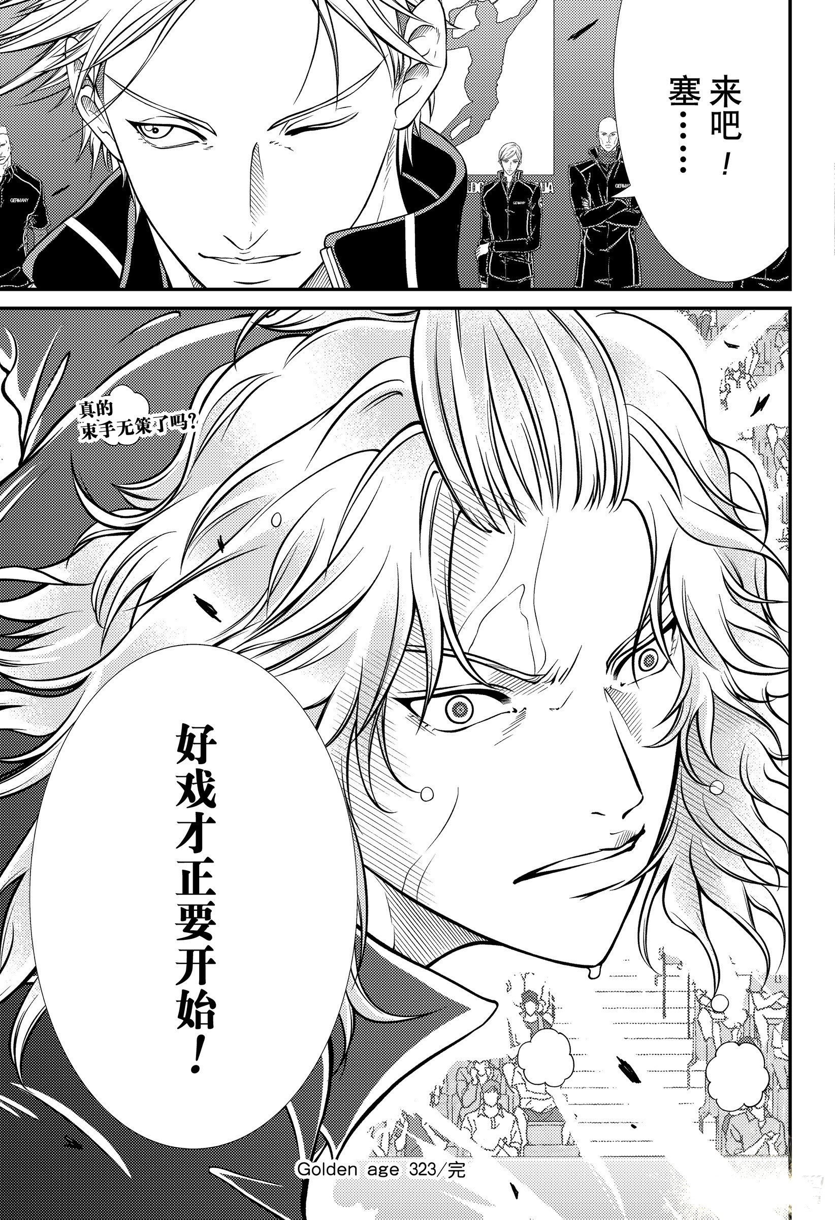 The New Prince Of Tennis Chapter 323 The Second Talent Inews