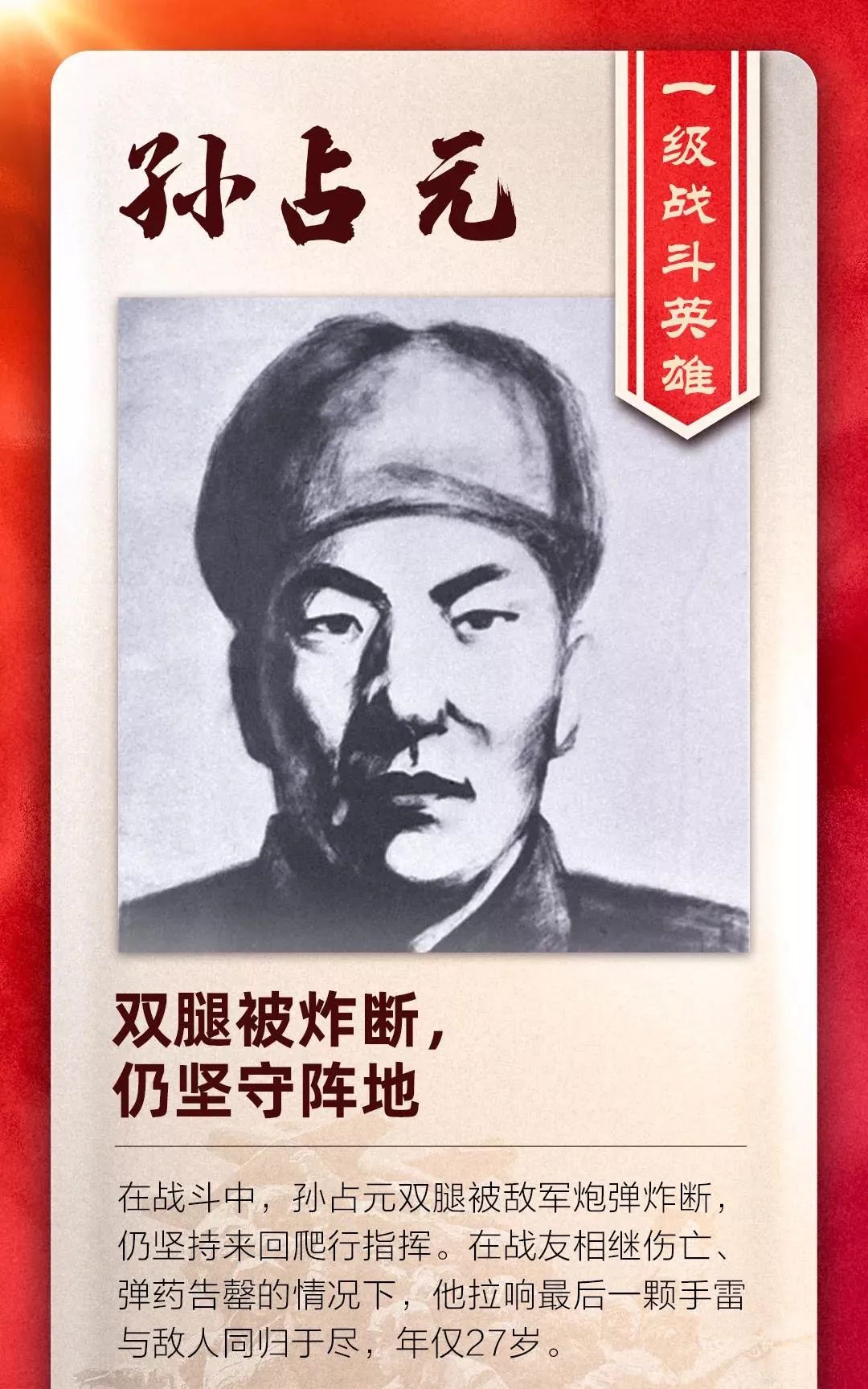 70年来,我们始终没有忘记在抗美援朝战争中英勇牺牲的烈士们.